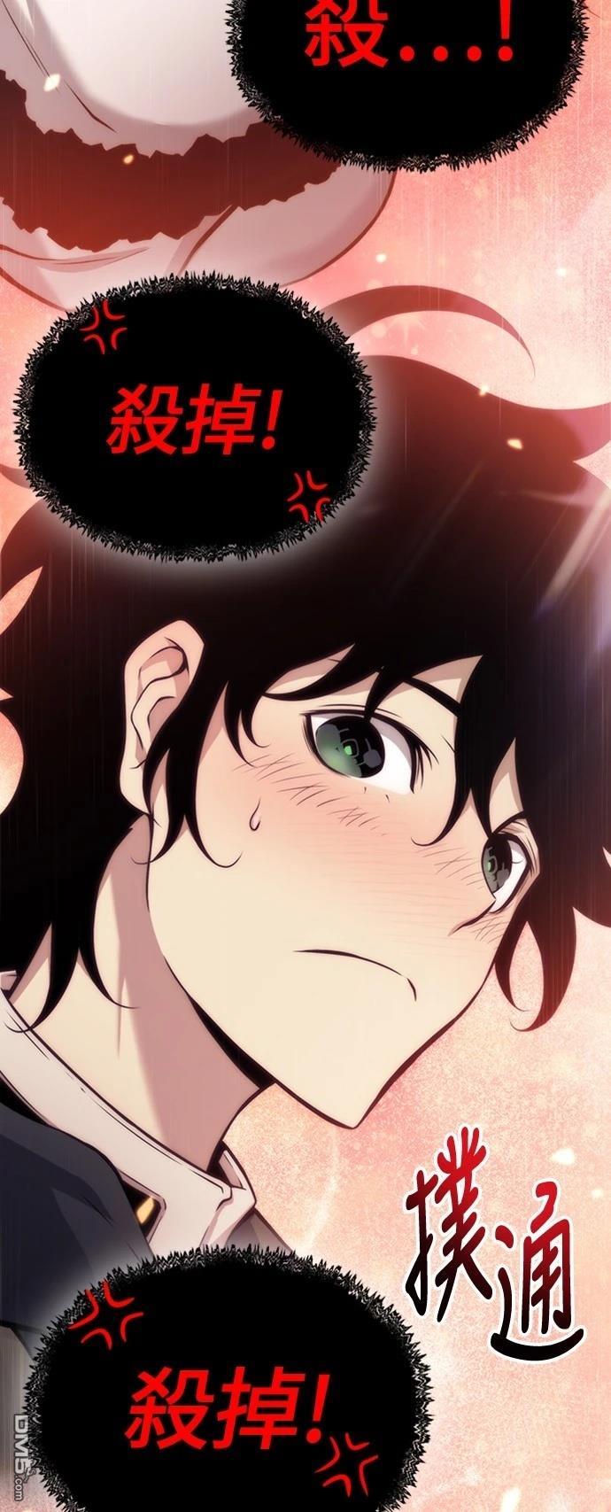 腐敗司祭 - 第3話(1/3) - 4