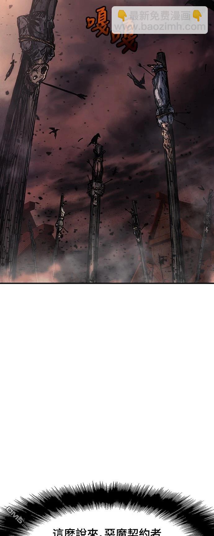 腐敗司祭 - 第3話(1/3) - 1