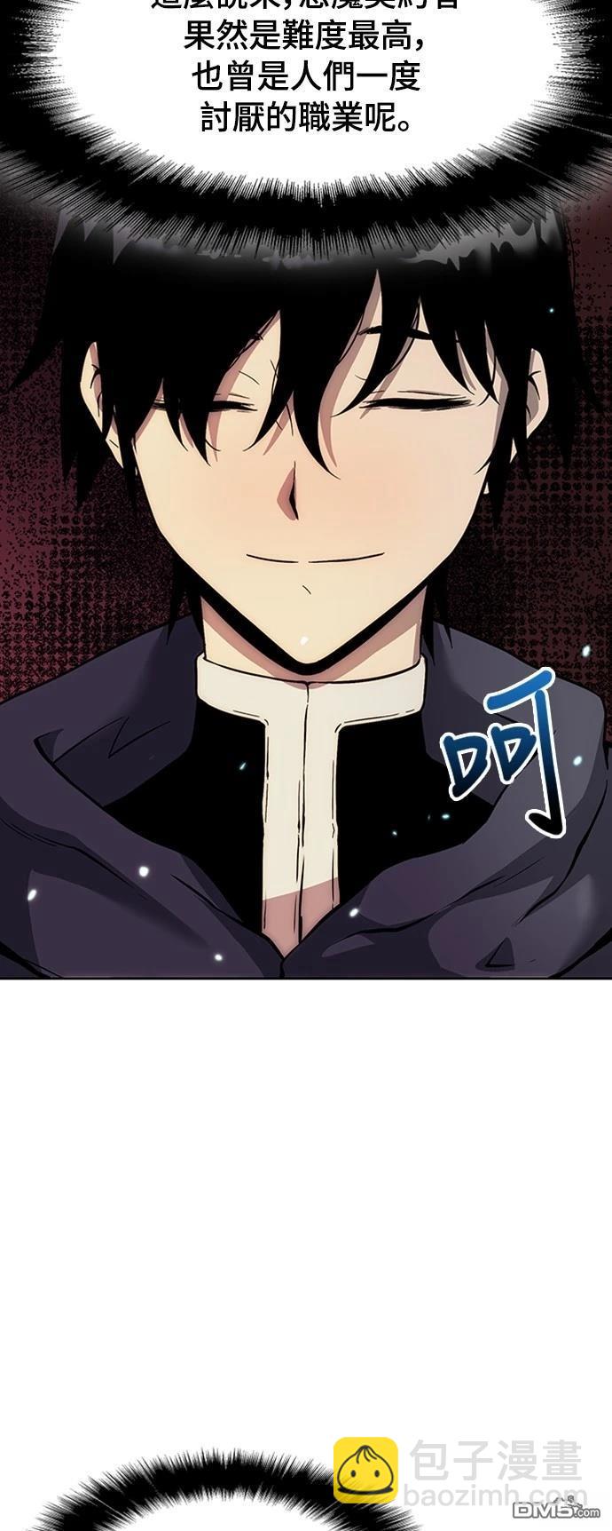 腐敗司祭 - 第3話(1/3) - 2