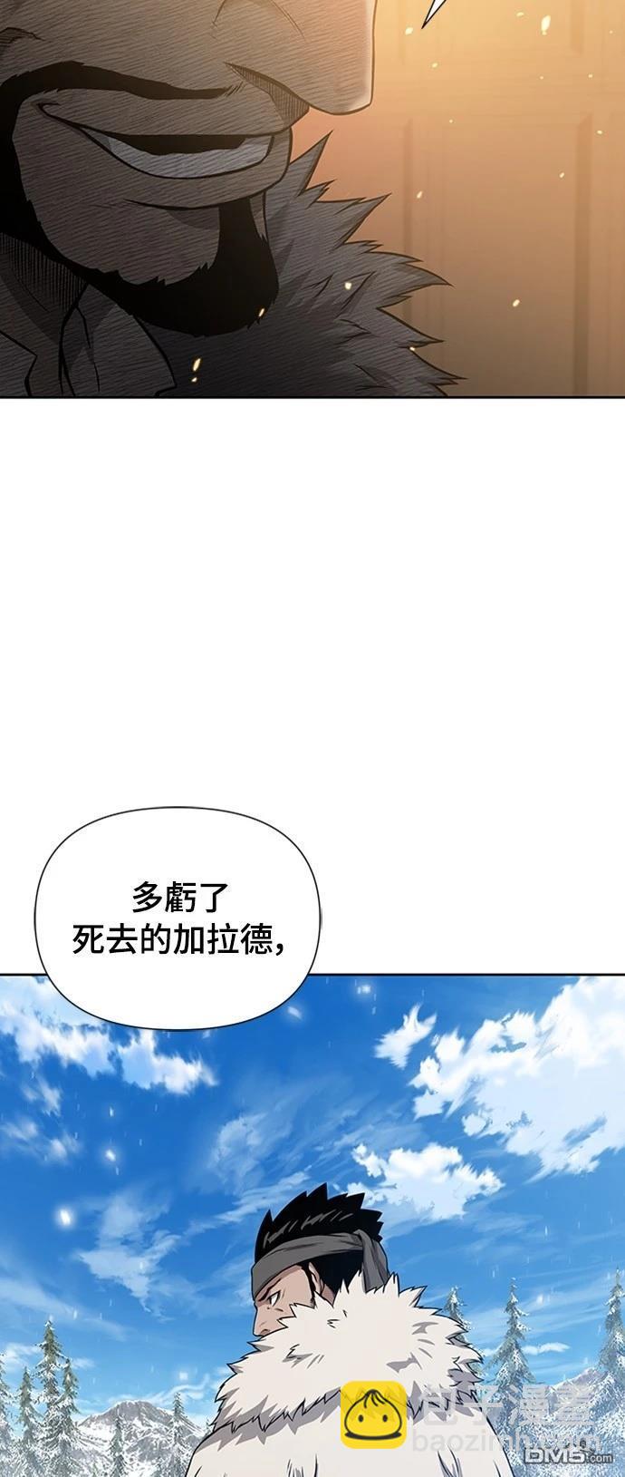 腐敗司祭 - 第3話(1/3) - 5