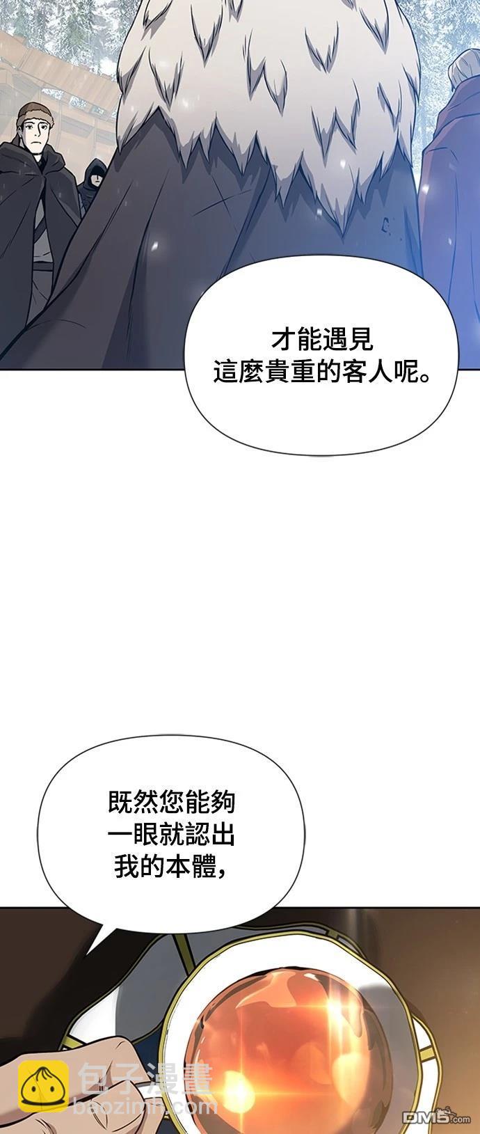腐敗司祭 - 第3話(1/3) - 6