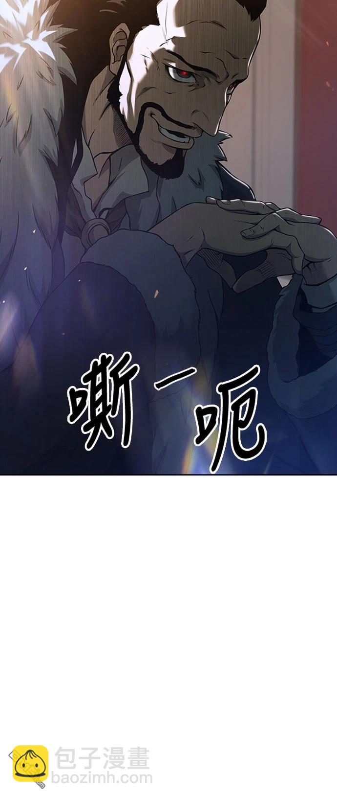 腐敗司祭 - 第3話(1/3) - 8