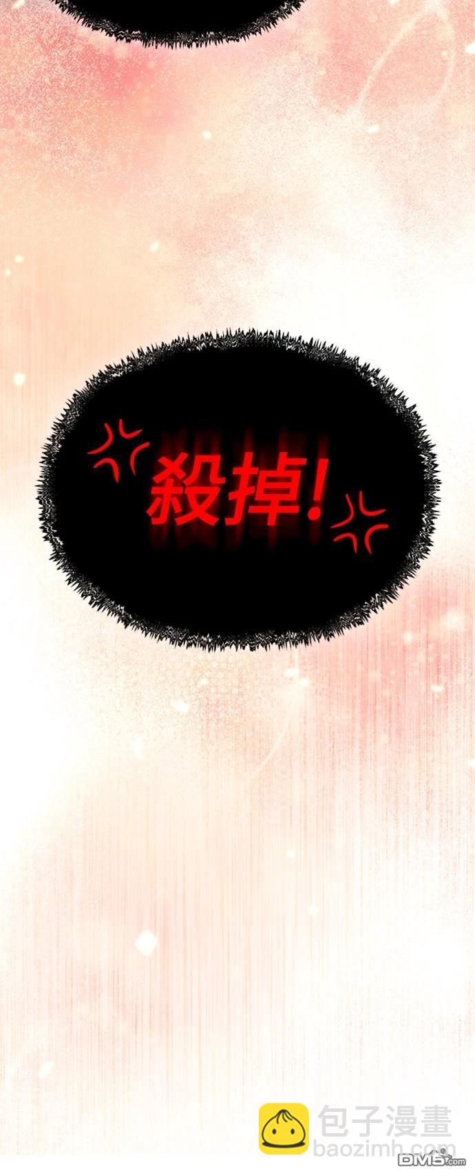 腐敗司祭 - 第3話(1/3) - 5