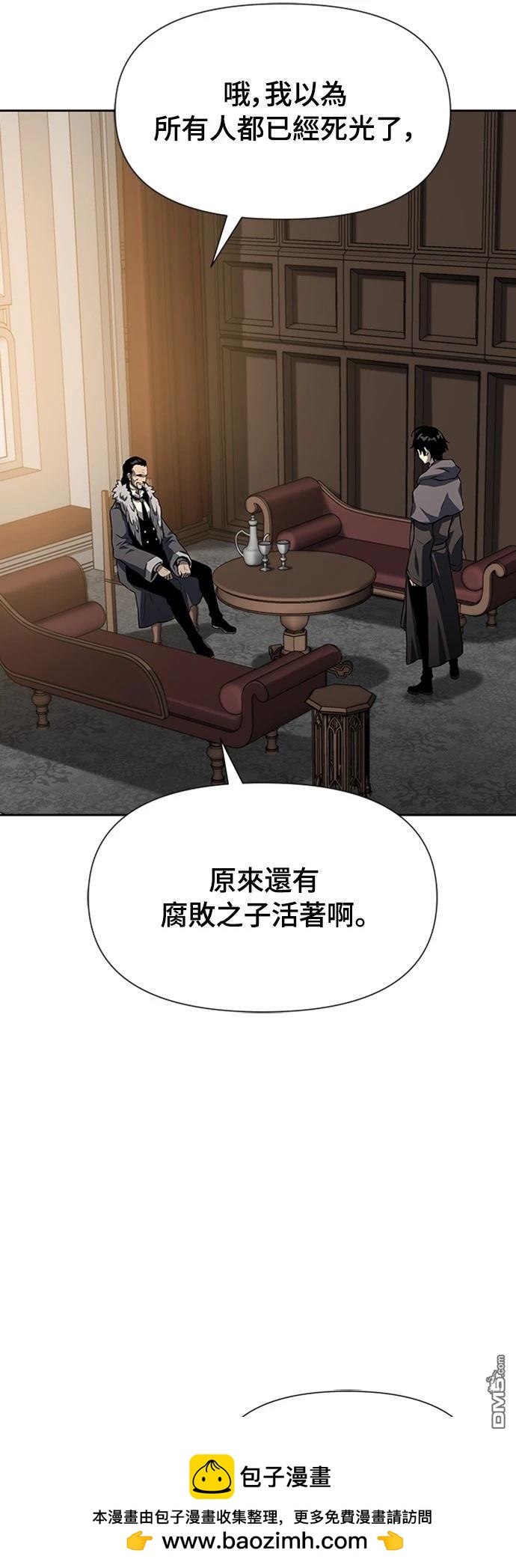 腐敗司祭 - 第3話(1/3) - 2