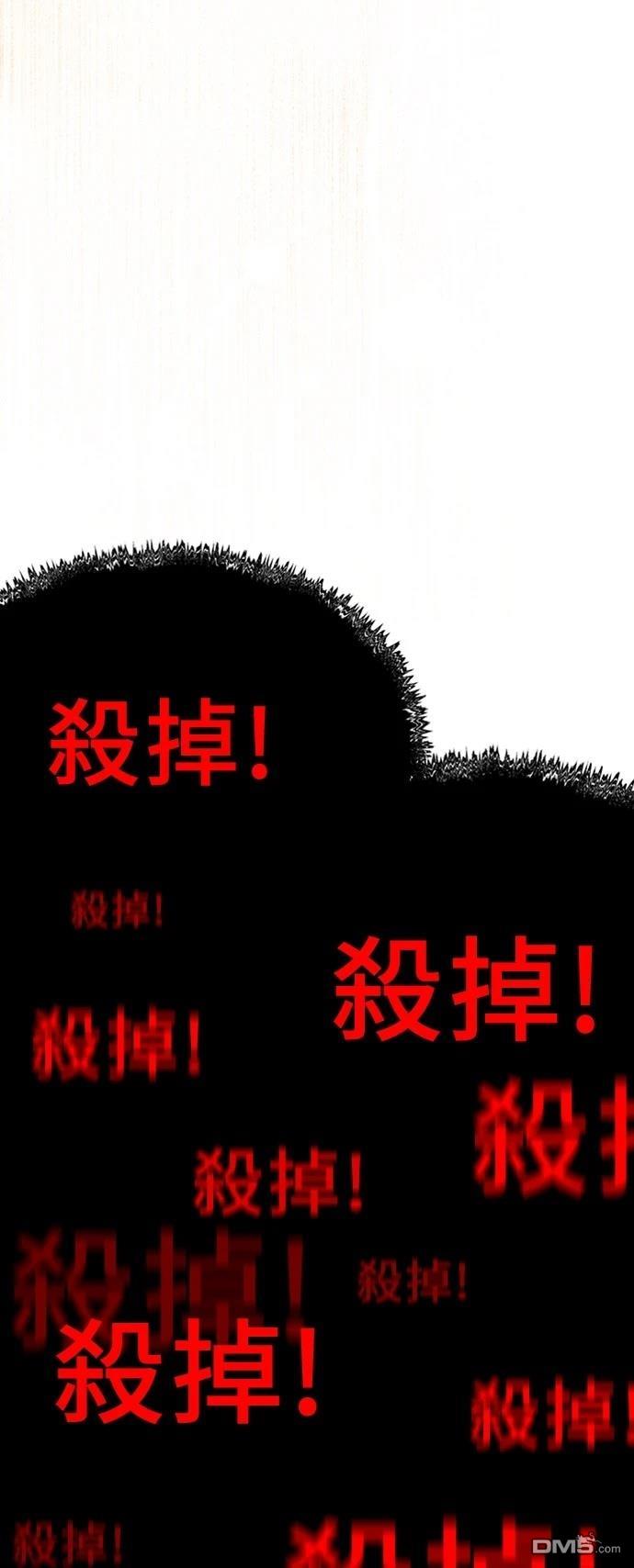 腐敗司祭 - 第3話(1/3) - 6