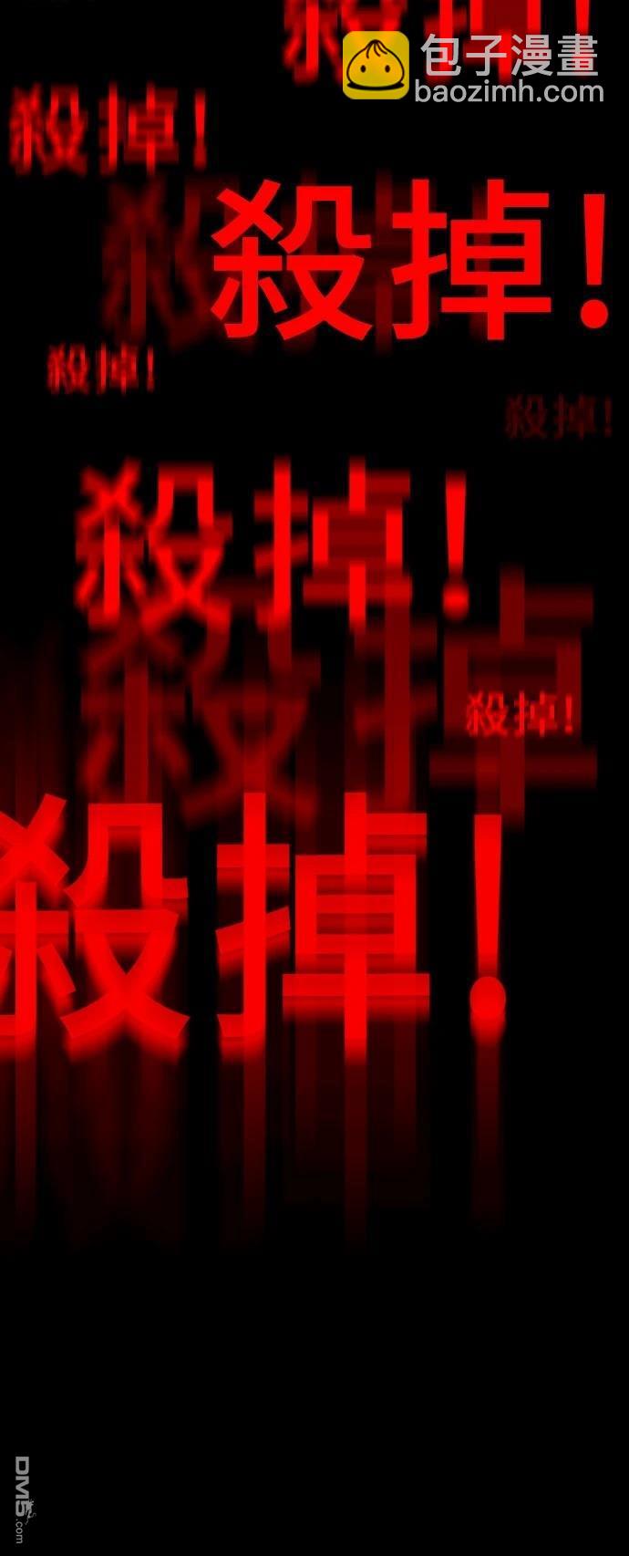 腐敗司祭 - 第3話(1/3) - 7