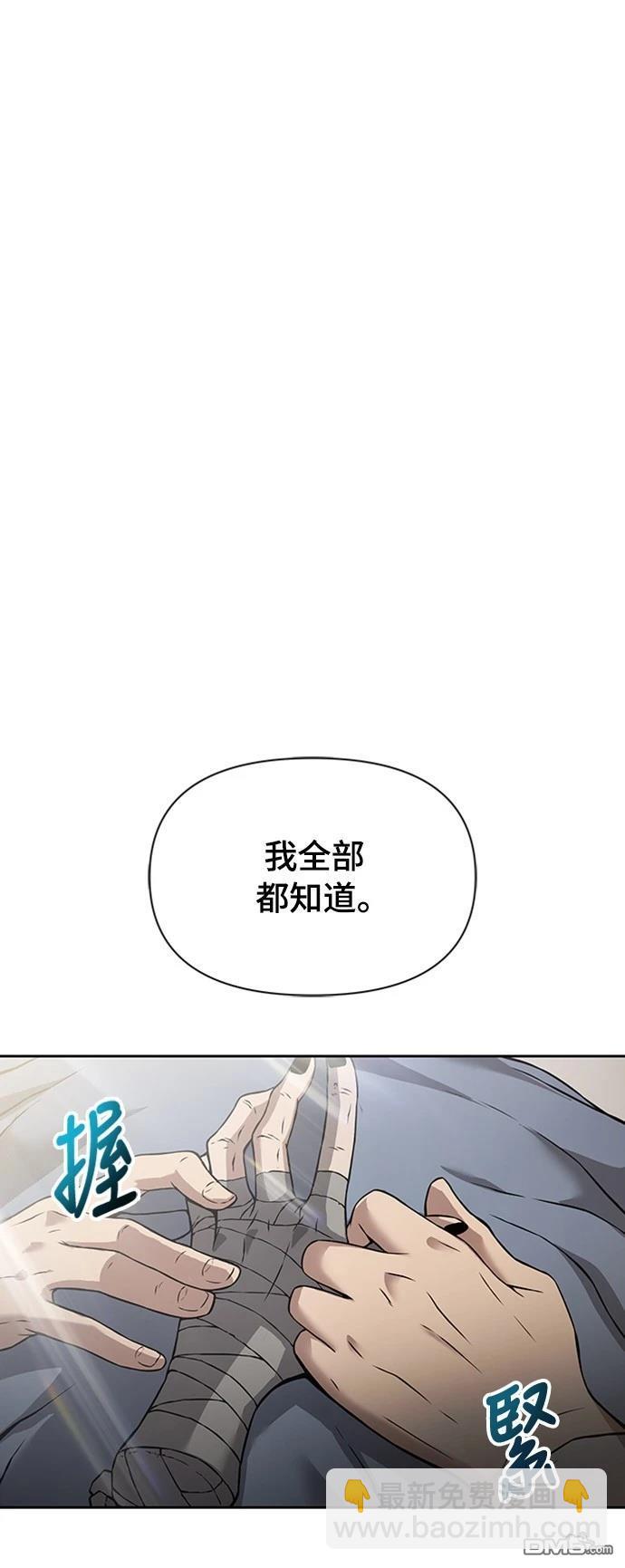 腐敗司祭 - 第3話(1/3) - 1