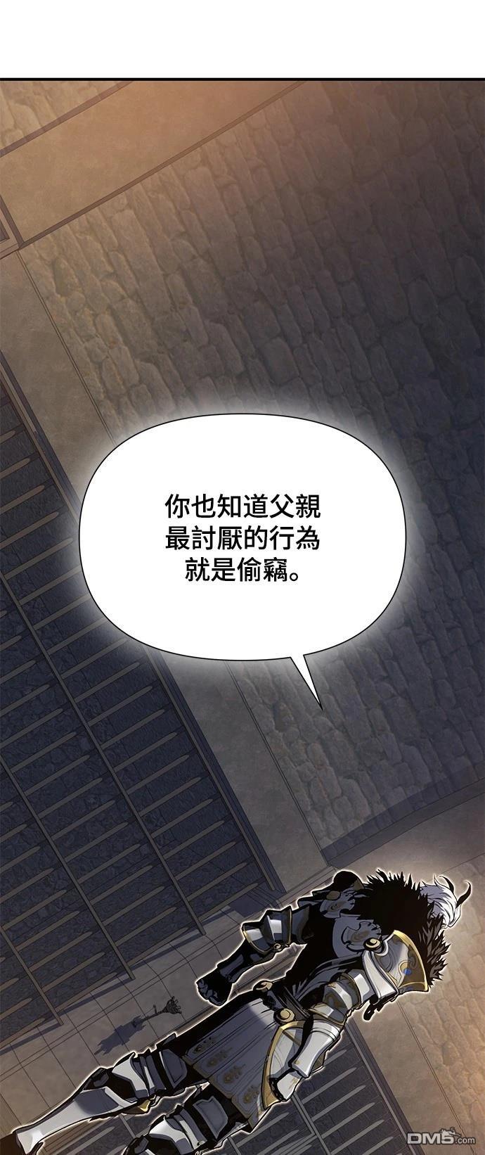 腐敗司祭 - 第33話(1/2) - 7