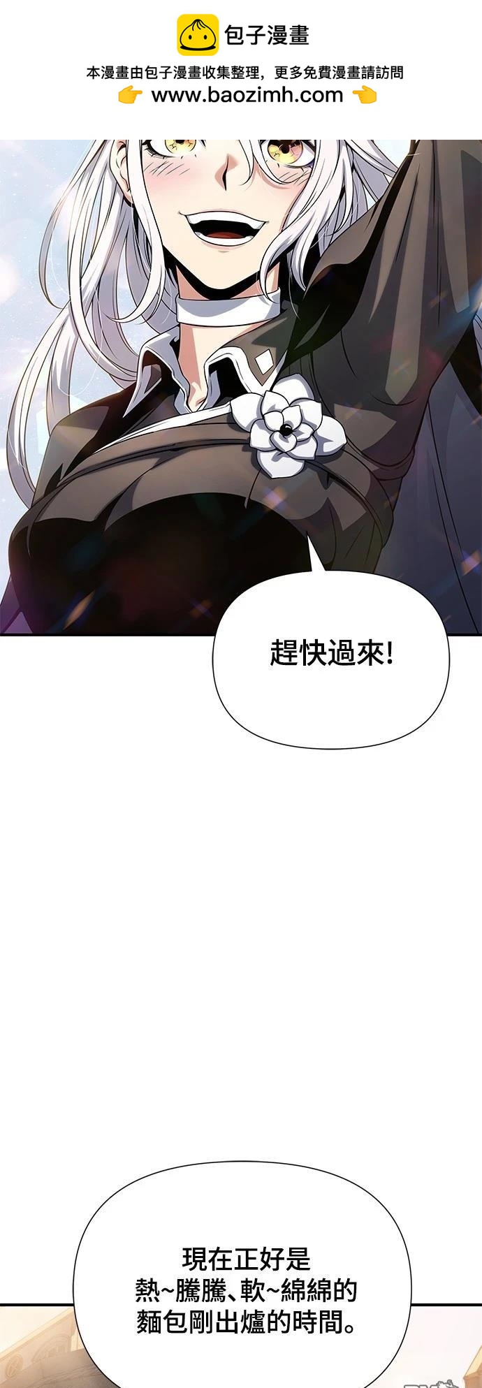 腐敗司祭 - 第37話(1/3) - 2