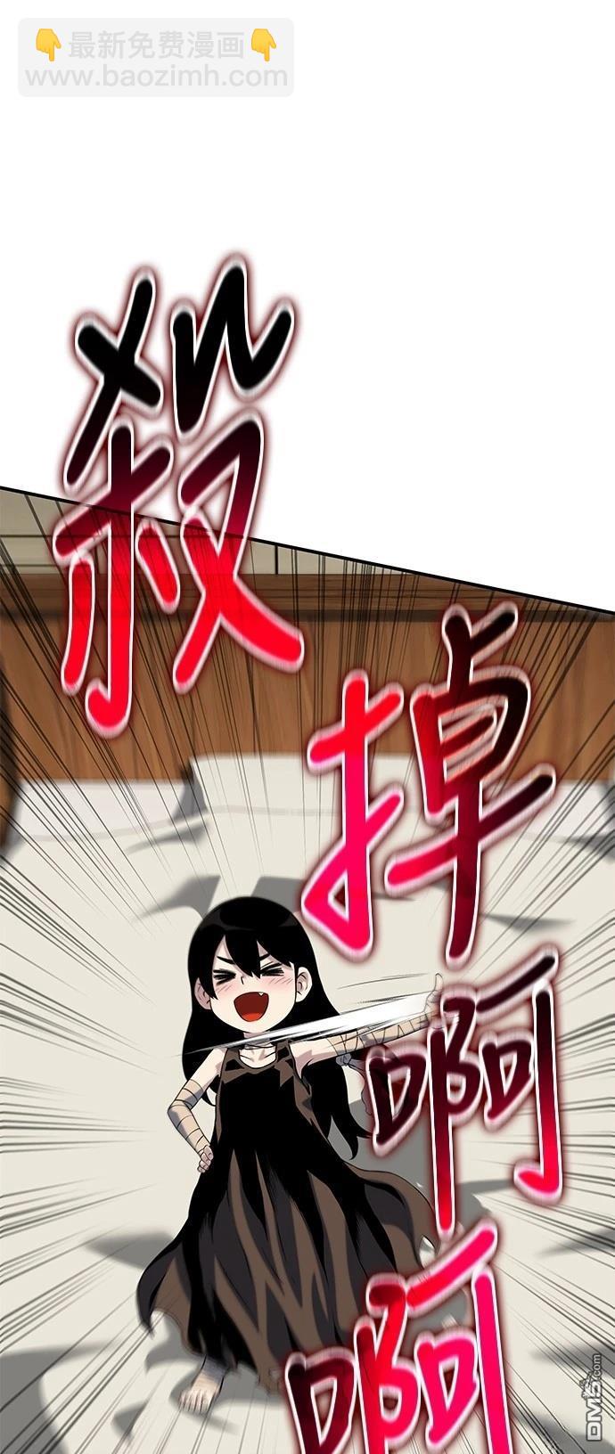腐敗司祭 - 第37話(1/3) - 4