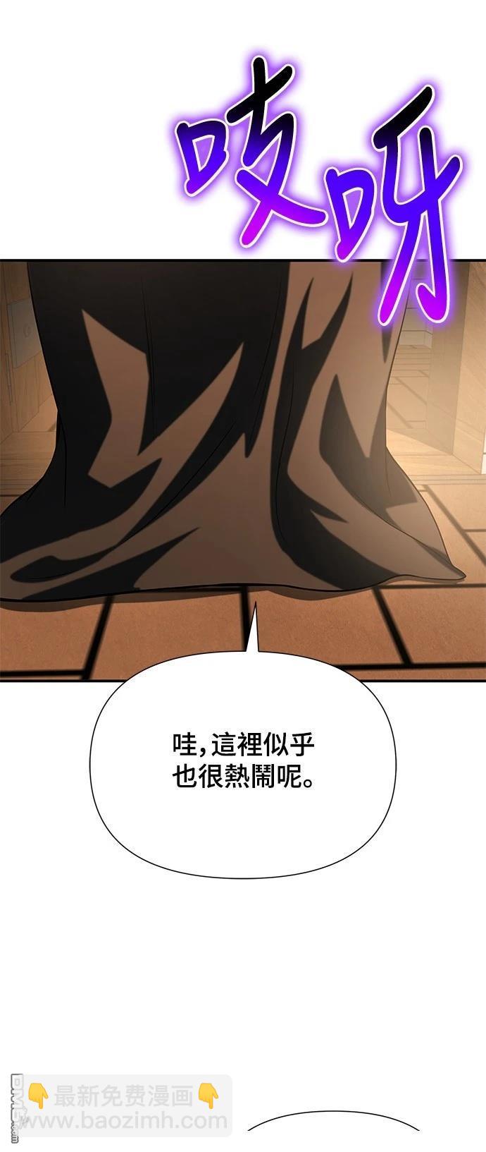 腐敗司祭 - 第37話(1/3) - 7