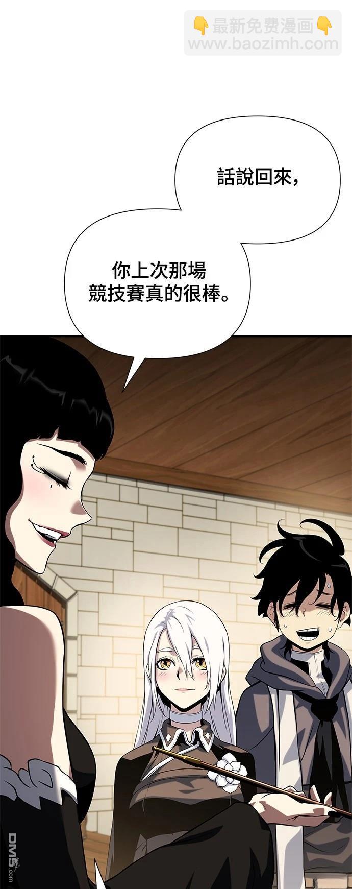 腐敗司祭 - 第37話(1/3) - 1