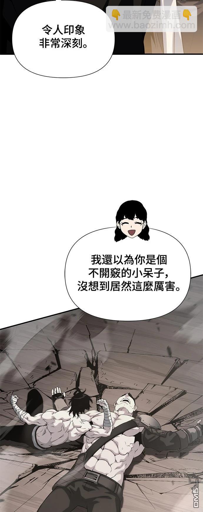 腐敗司祭 - 第37話(1/3) - 2