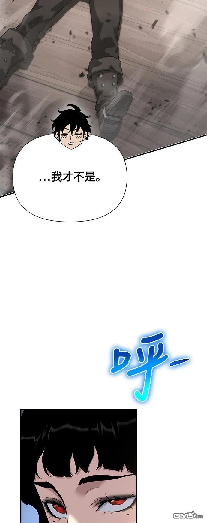 腐敗司祭 - 第37話(1/3) - 3