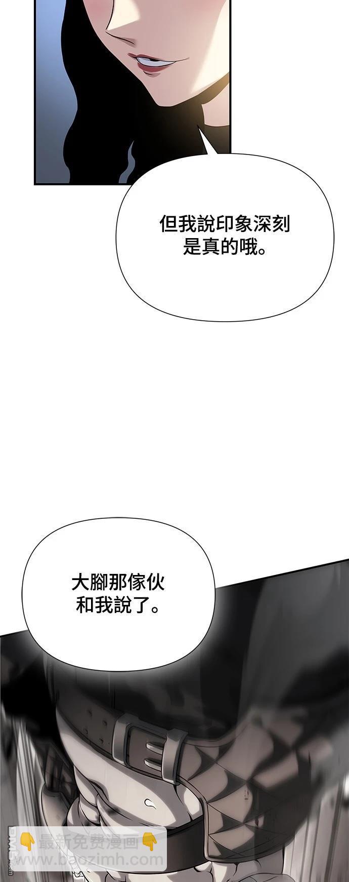 腐敗司祭 - 第37話(1/3) - 4