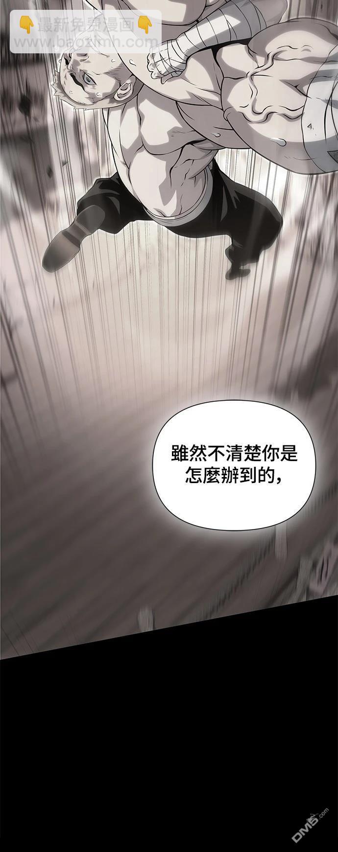 腐敗司祭 - 第37話(1/3) - 5