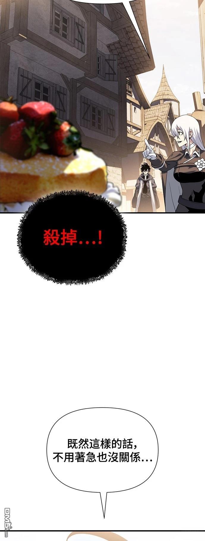 腐敗司祭 - 第37話(1/3) - 3