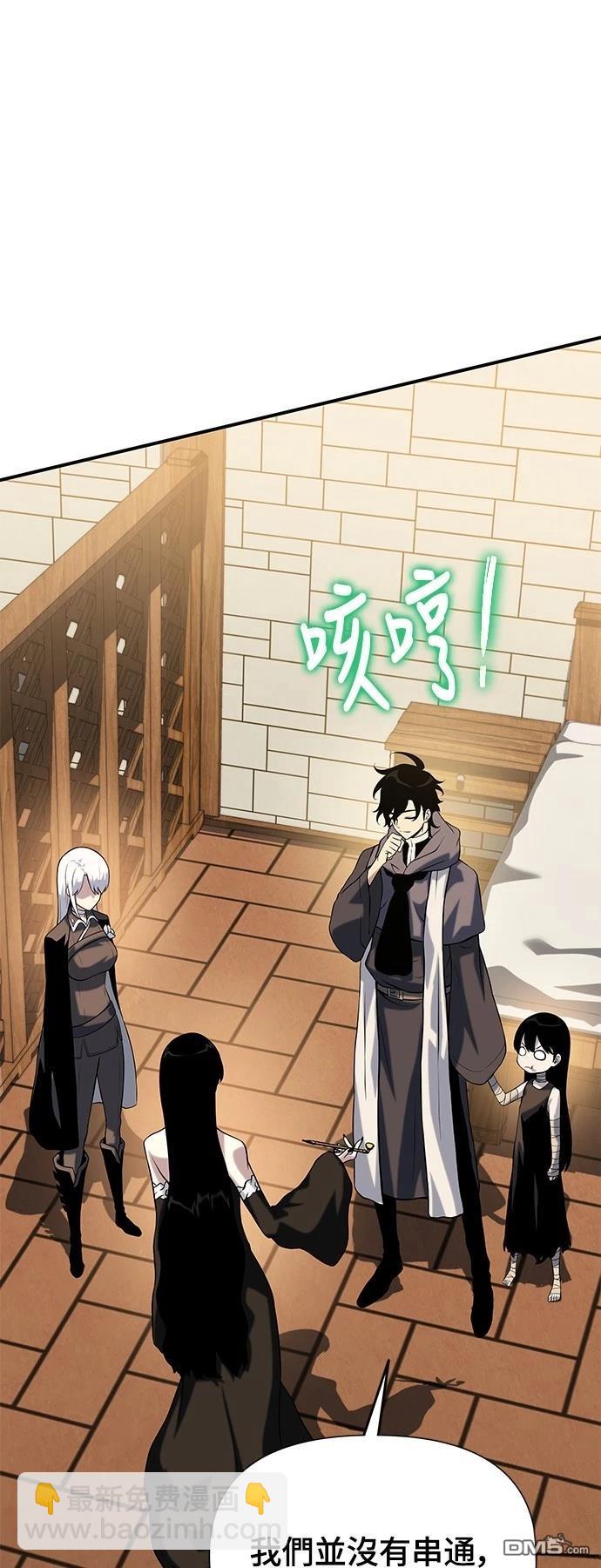 腐敗司祭 - 第37話(1/3) - 7