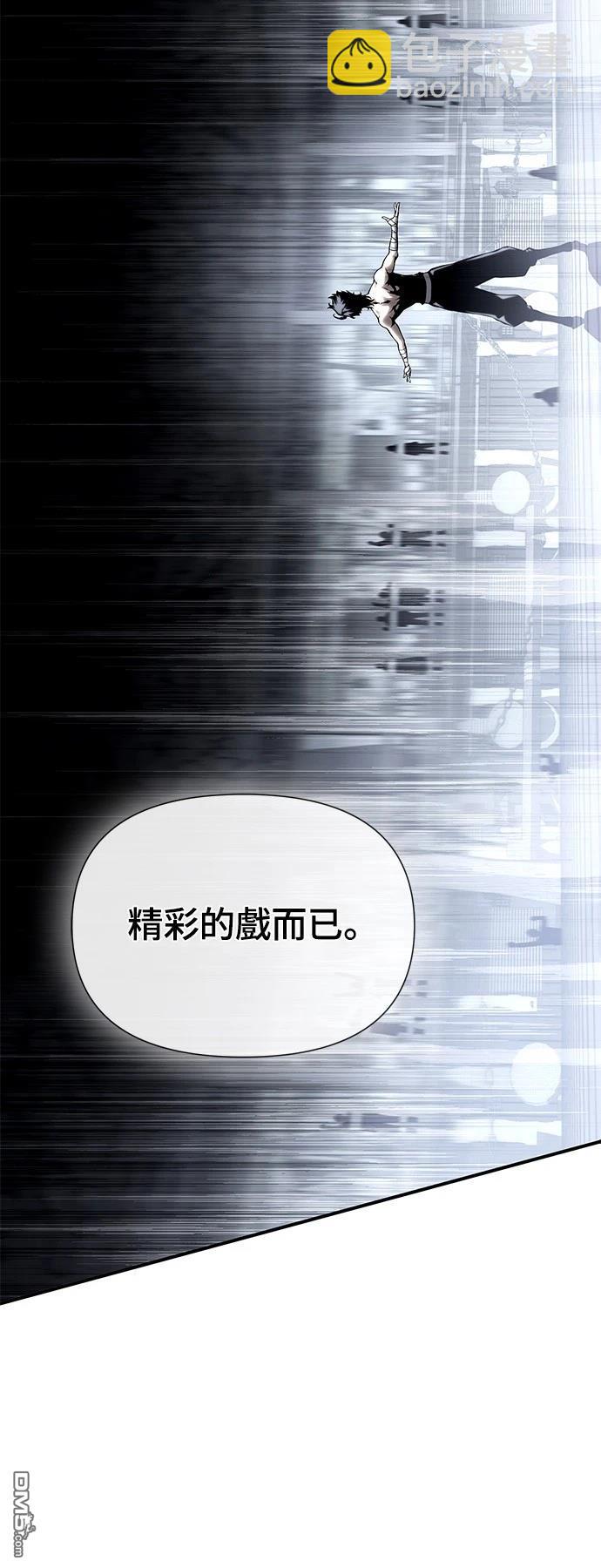 腐敗司祭 - 第37話(1/3) - 1