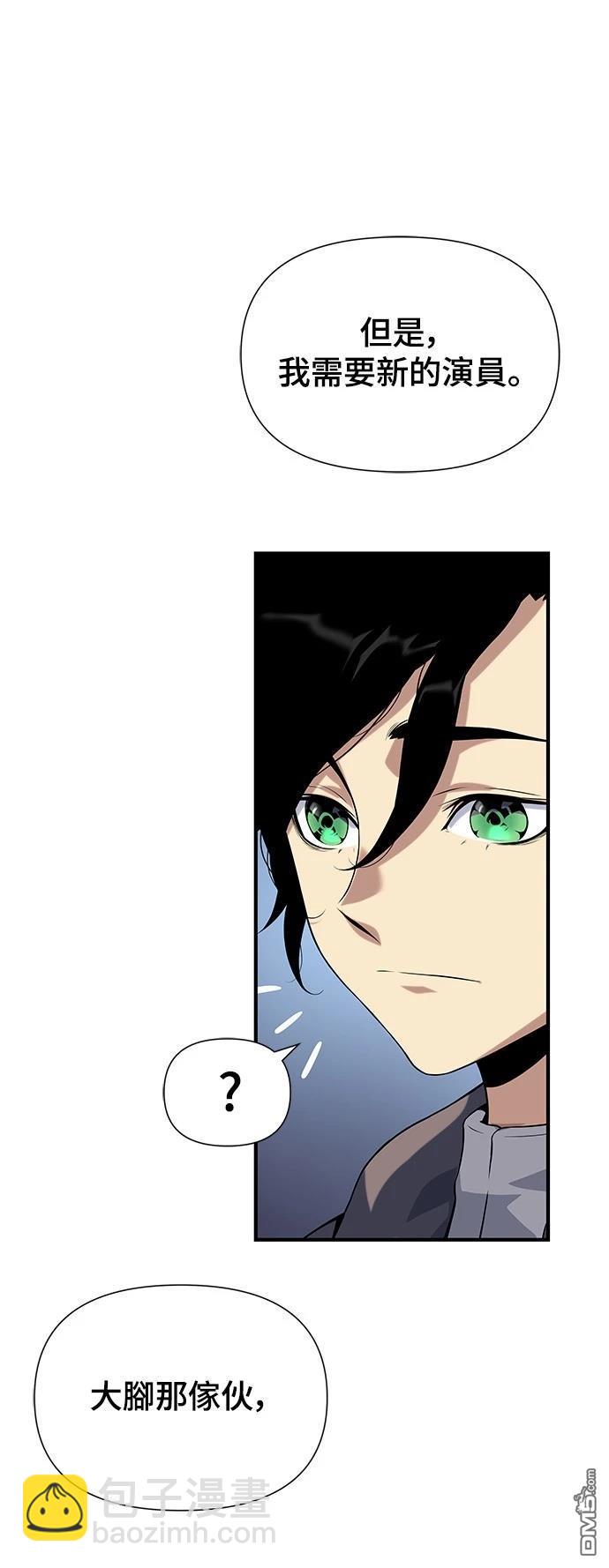 腐敗司祭 - 第37話(1/3) - 4