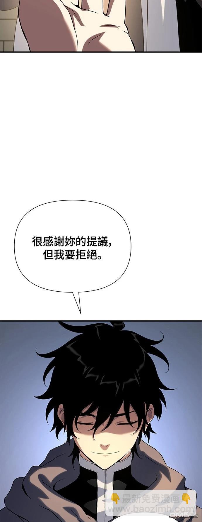 腐敗司祭 - 第37話(1/3) - 7