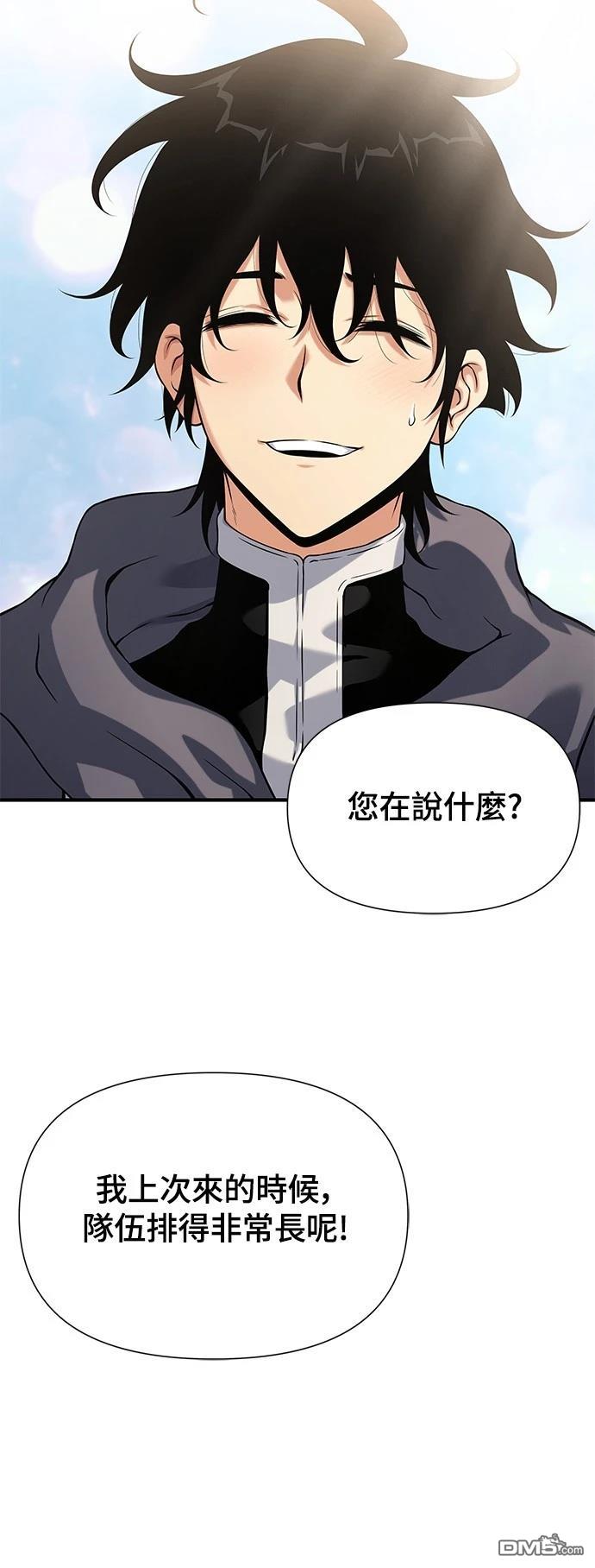 腐敗司祭 - 第37話(1/3) - 4