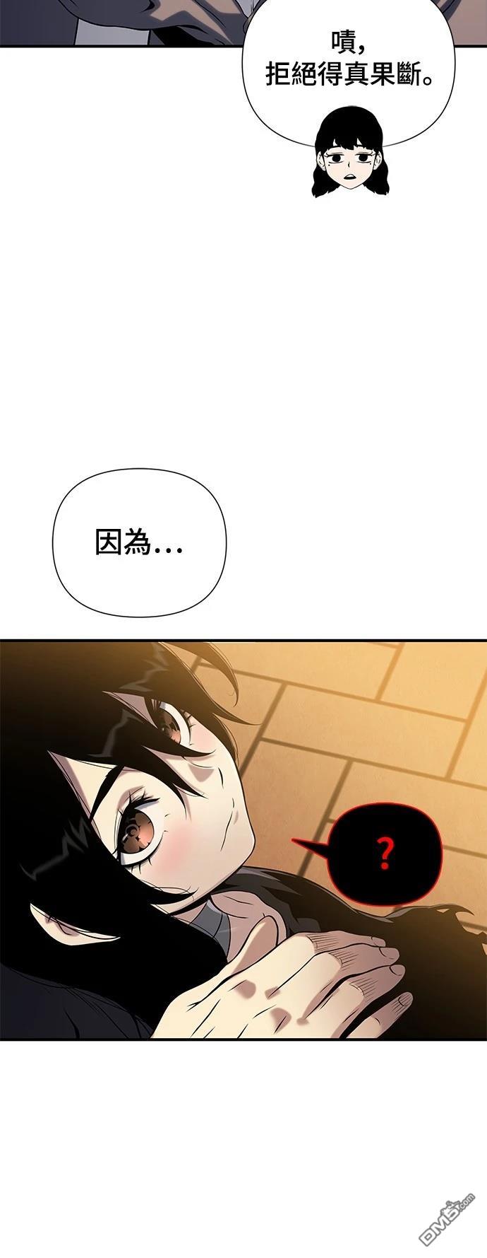 腐敗司祭 - 第37話(1/3) - 8