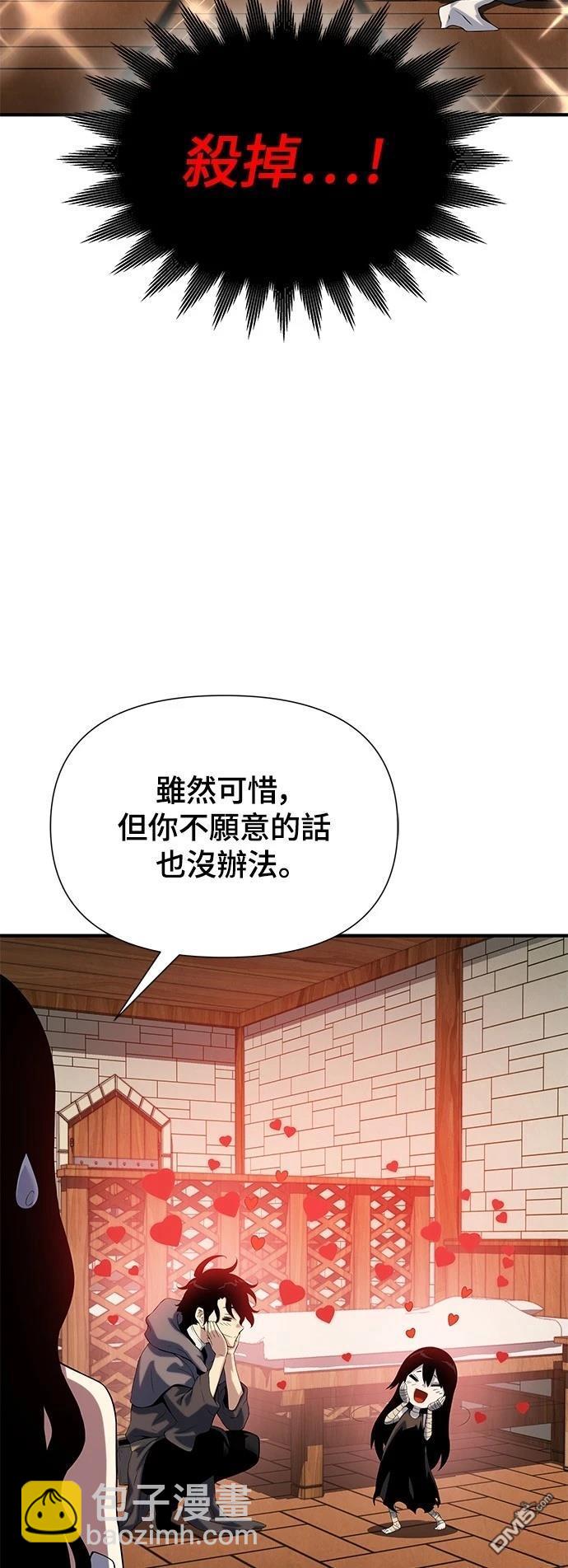 腐敗司祭 - 第37話(1/3) - 2