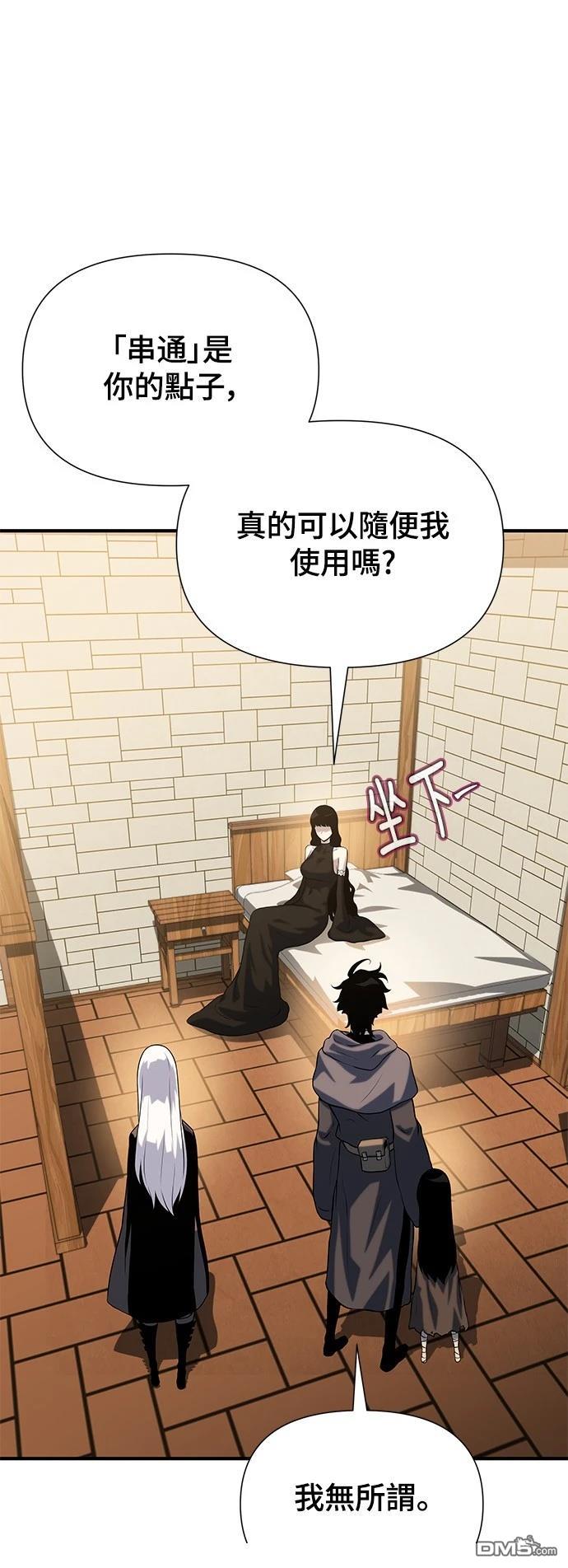 腐敗司祭 - 第37話(1/3) - 4