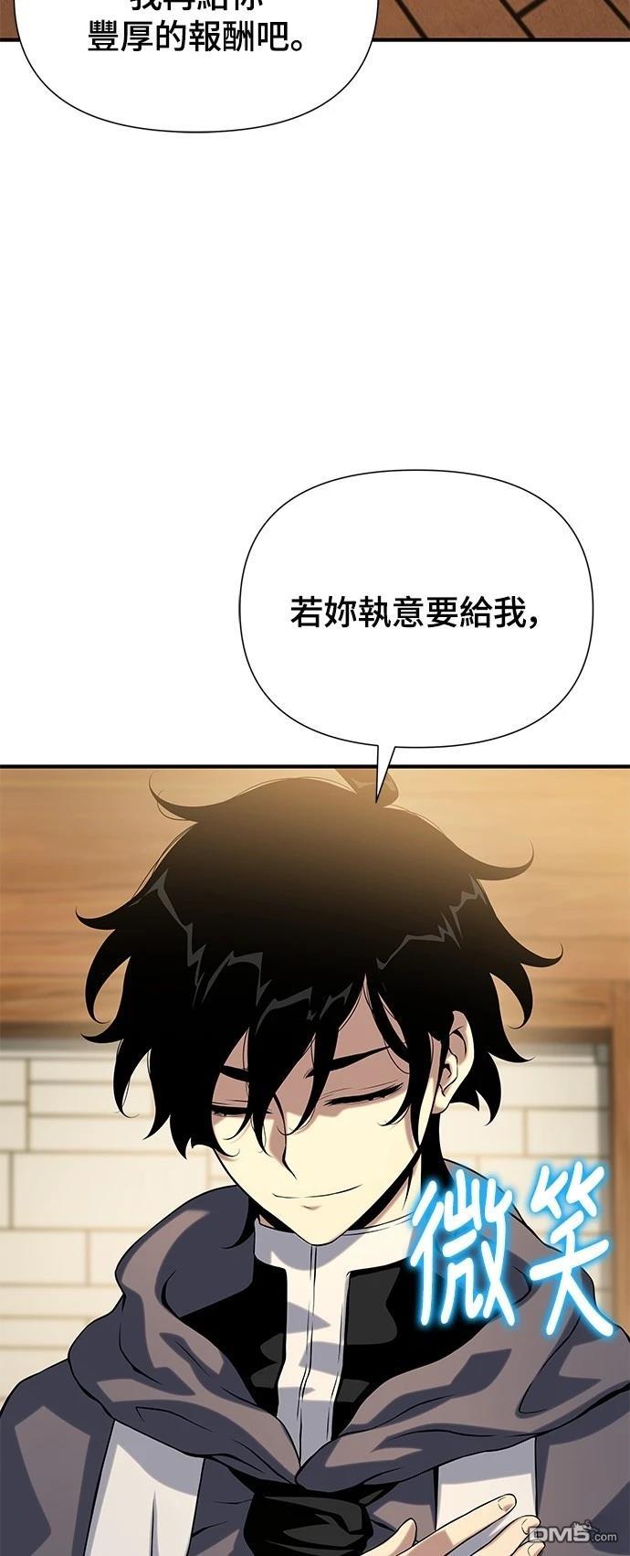 腐敗司祭 - 第37話(1/3) - 7