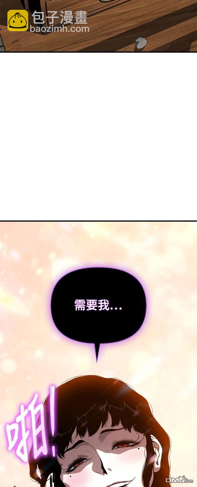 腐敗司祭 - 第37話(1/3) - 1