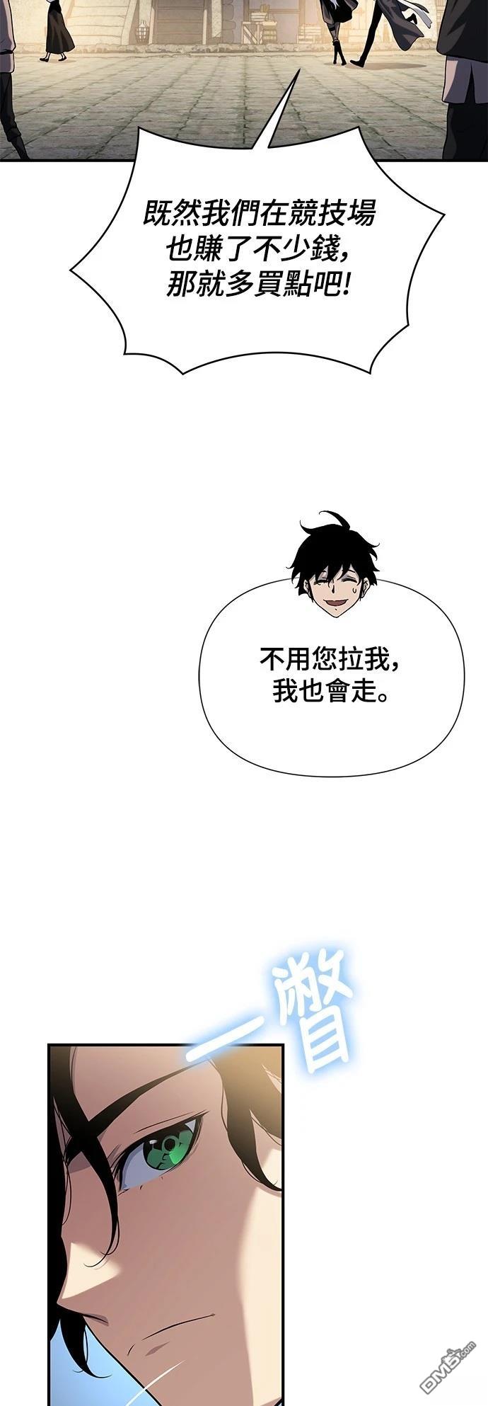 腐敗司祭 - 第37話(1/3) - 8