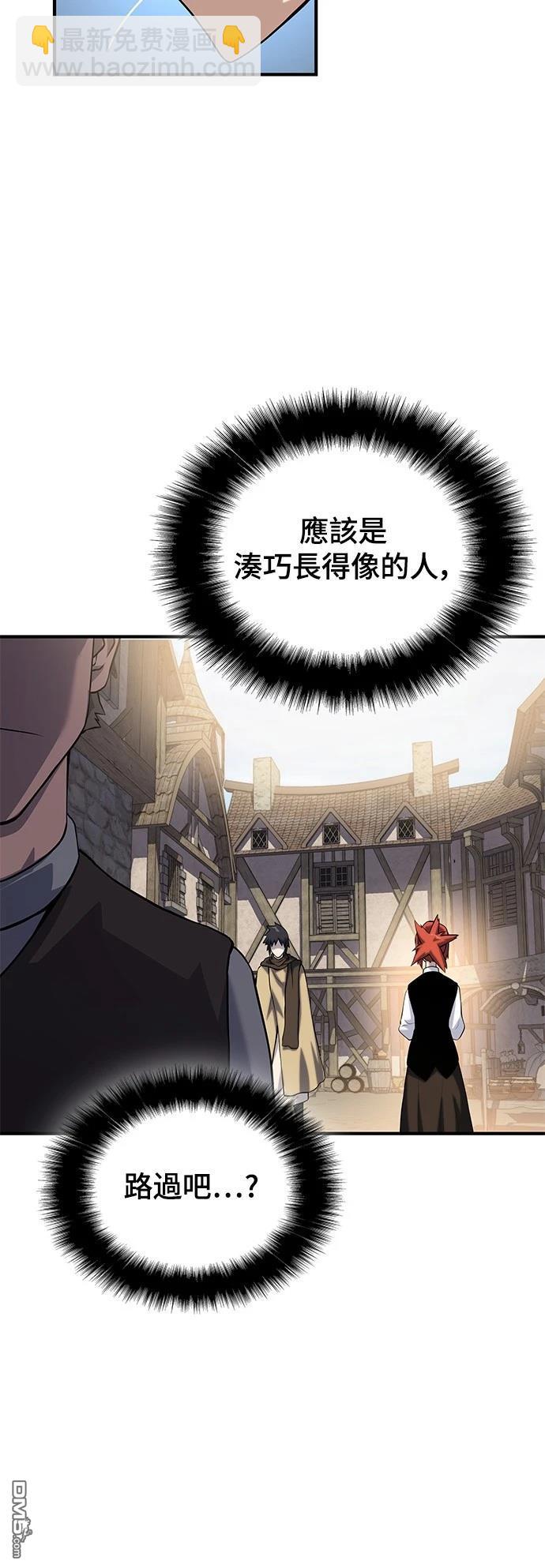 腐敗司祭 - 第37話(1/3) - 1