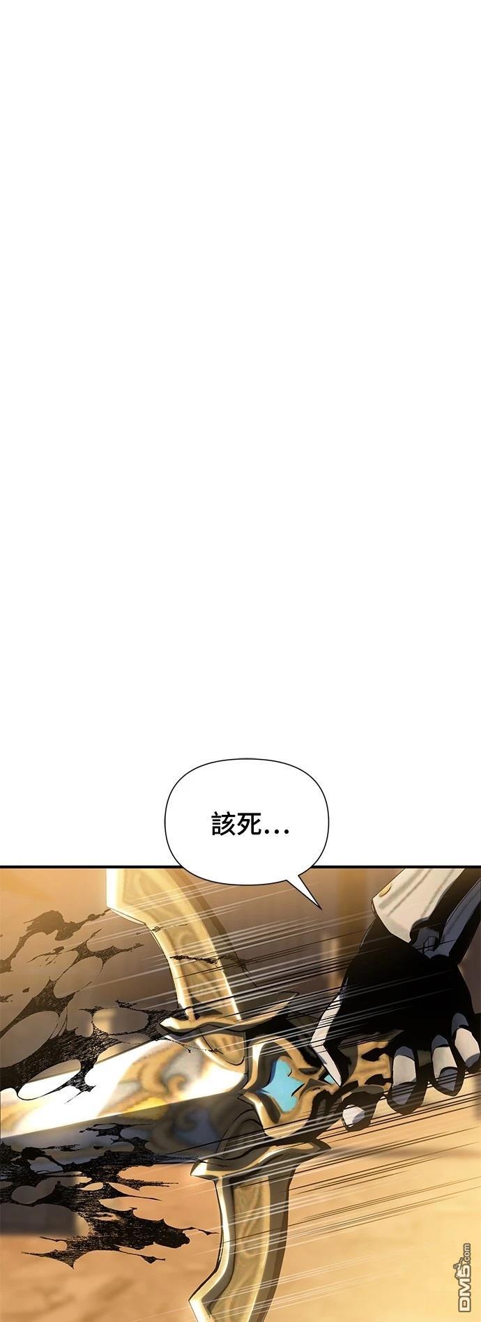 腐敗司祭 - 第39話(1/3) - 1