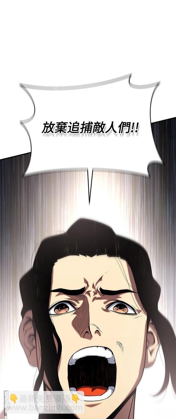 腐敗司祭 - 第39話(1/3) - 7