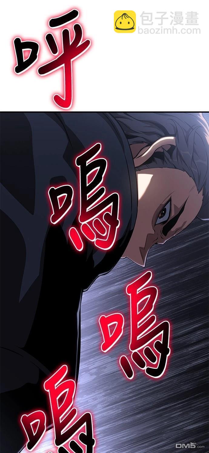 腐敗司祭 - 第39話(1/3) - 4