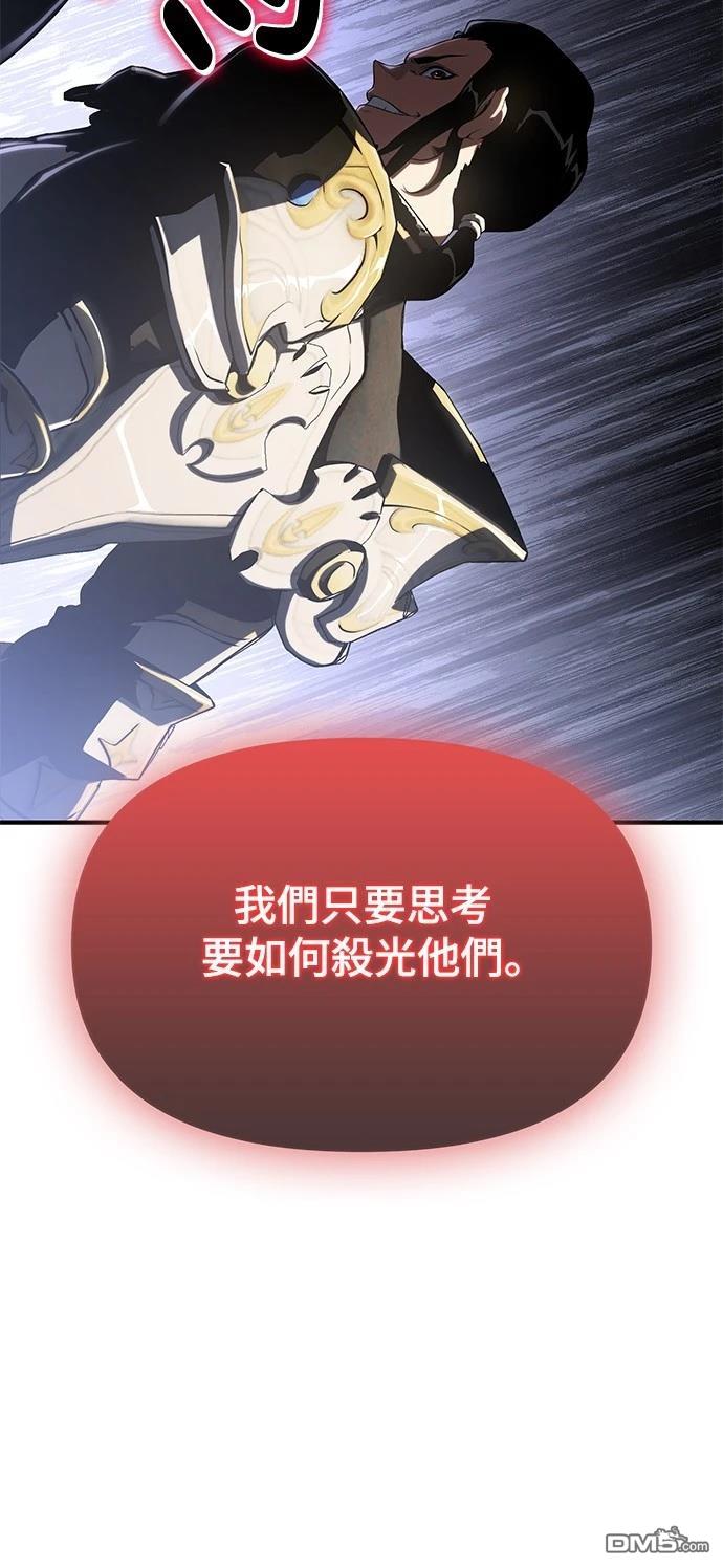 腐敗司祭 - 第39話(1/3) - 5