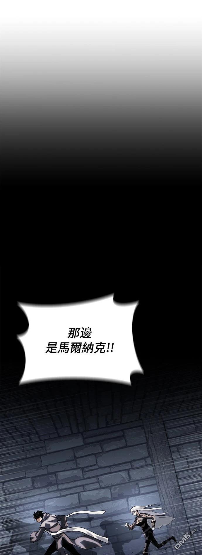 腐敗司祭 - 第39話(1/3) - 8