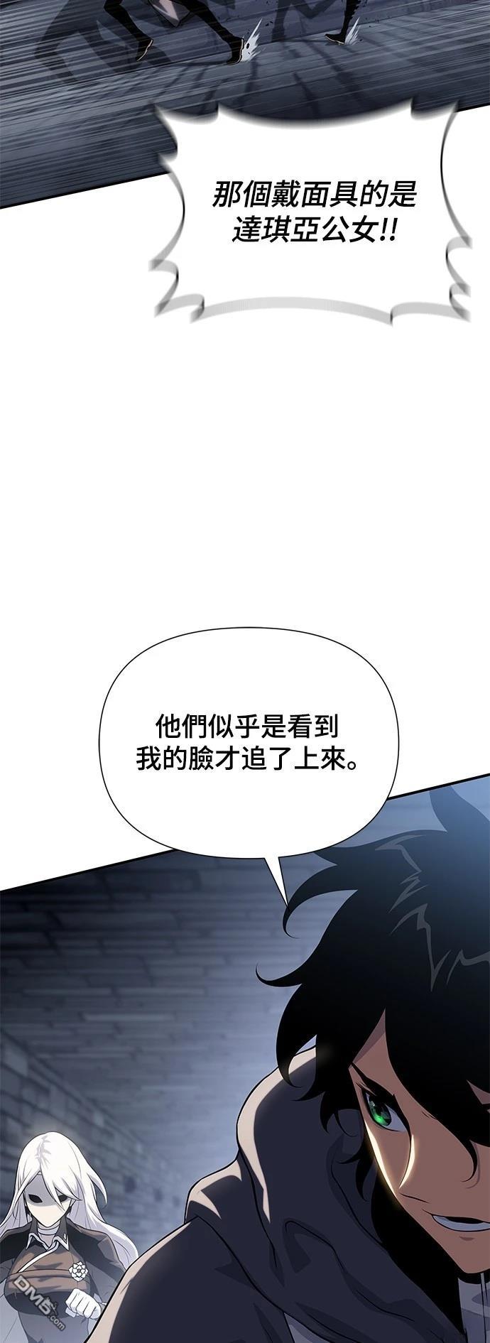 腐敗司祭 - 第39話(1/3) - 1