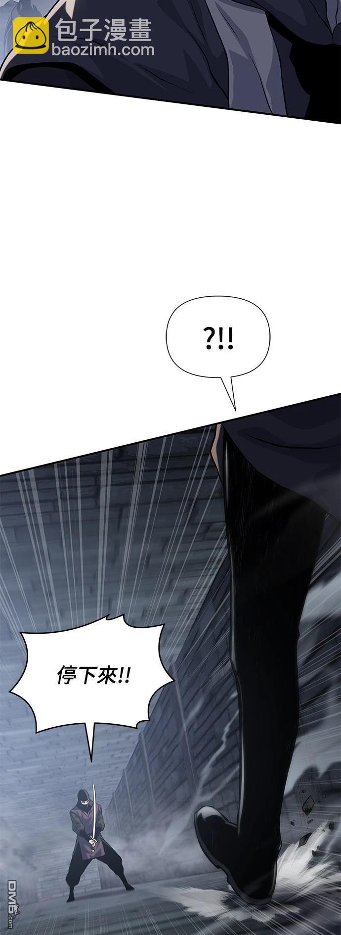 腐敗司祭 - 第39話(1/3) - 2