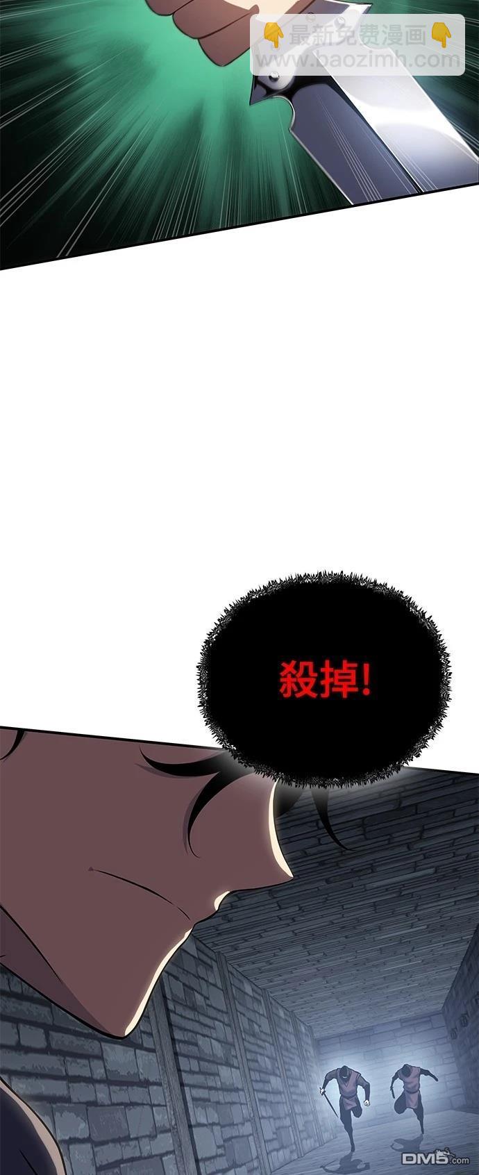 腐敗司祭 - 第39話(1/3) - 7