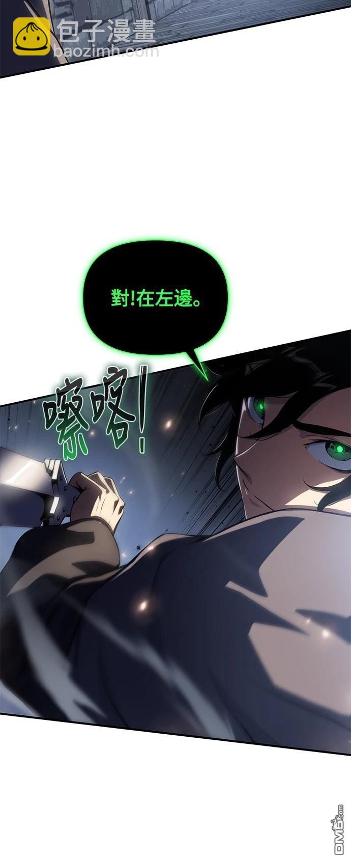 腐敗司祭 - 第39話(1/3) - 8