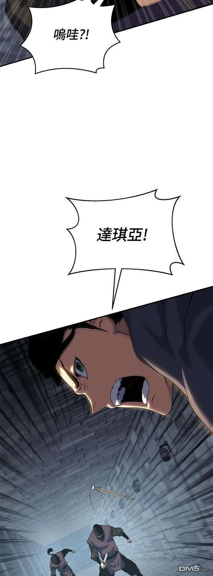 腐敗司祭 - 第39話(1/3) - 3
