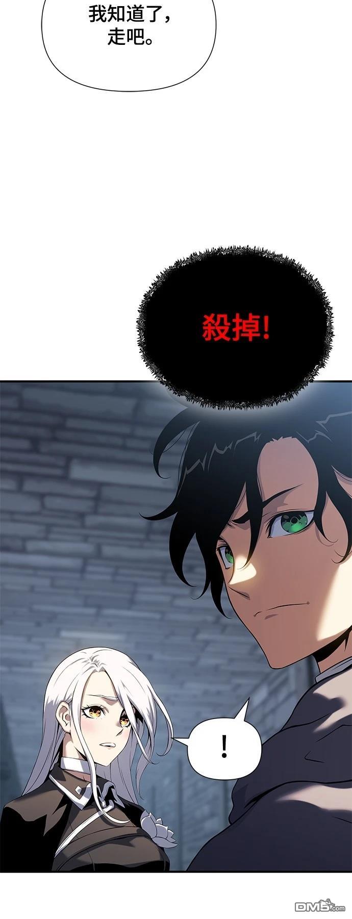 腐敗司祭 - 第39話(1/3) - 8