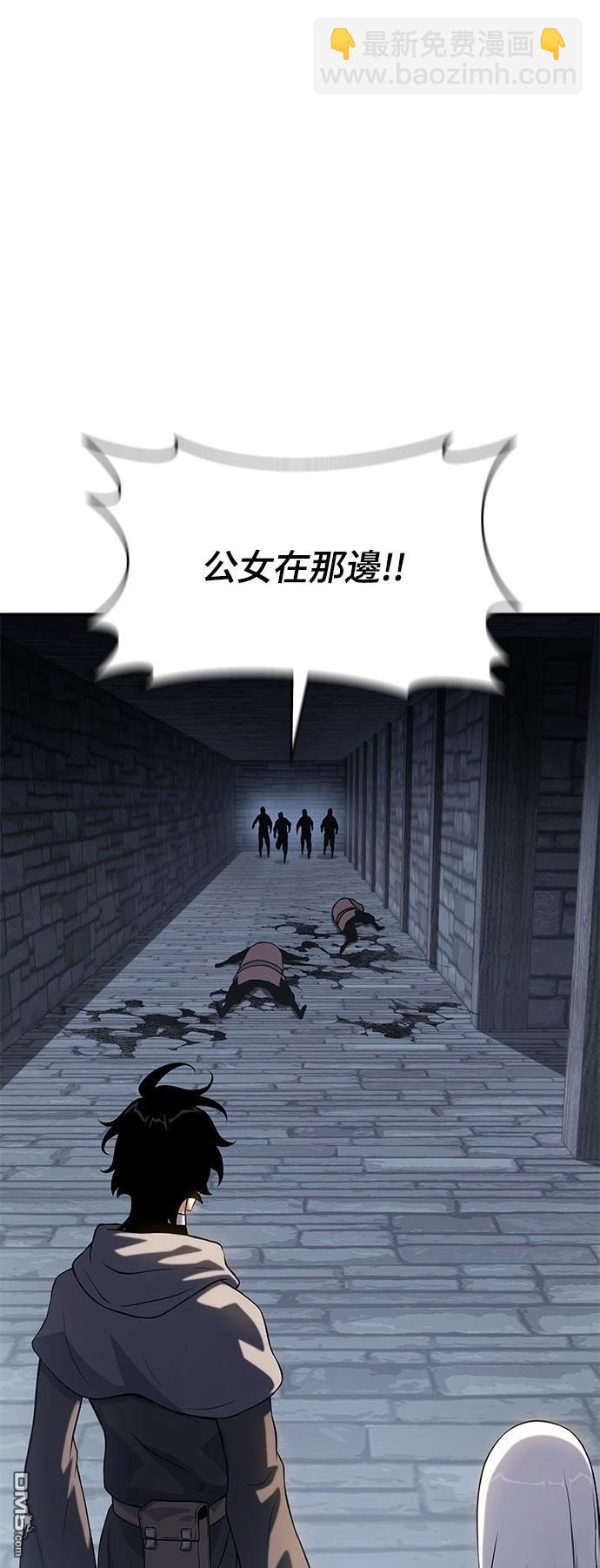 腐敗司祭 - 第39話(1/3) - 1