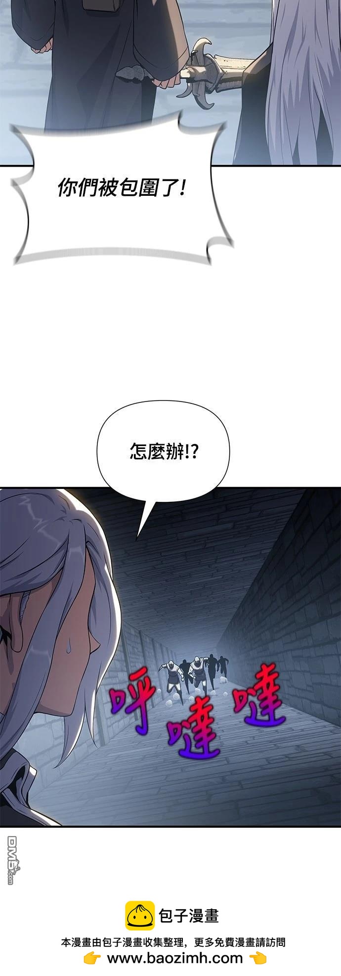 腐敗司祭 - 第39話(1/3) - 2