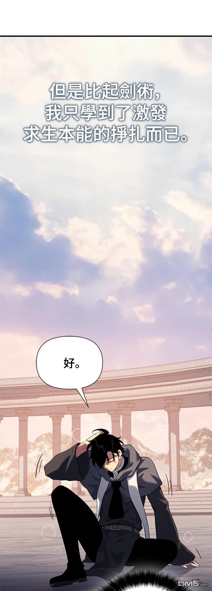 腐敗司祭 - 第41話(1/3) - 4