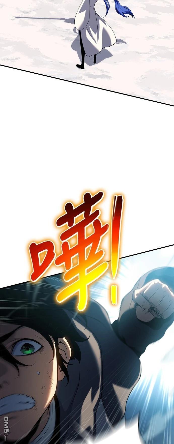 腐敗司祭 - 第41話(1/3) - 3