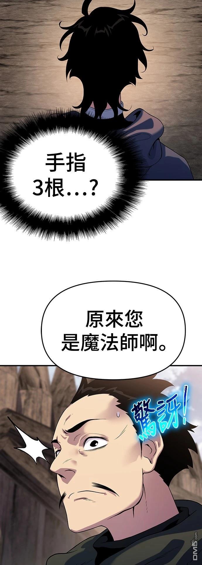 腐敗司祭 - 第47話(1/2) - 2
