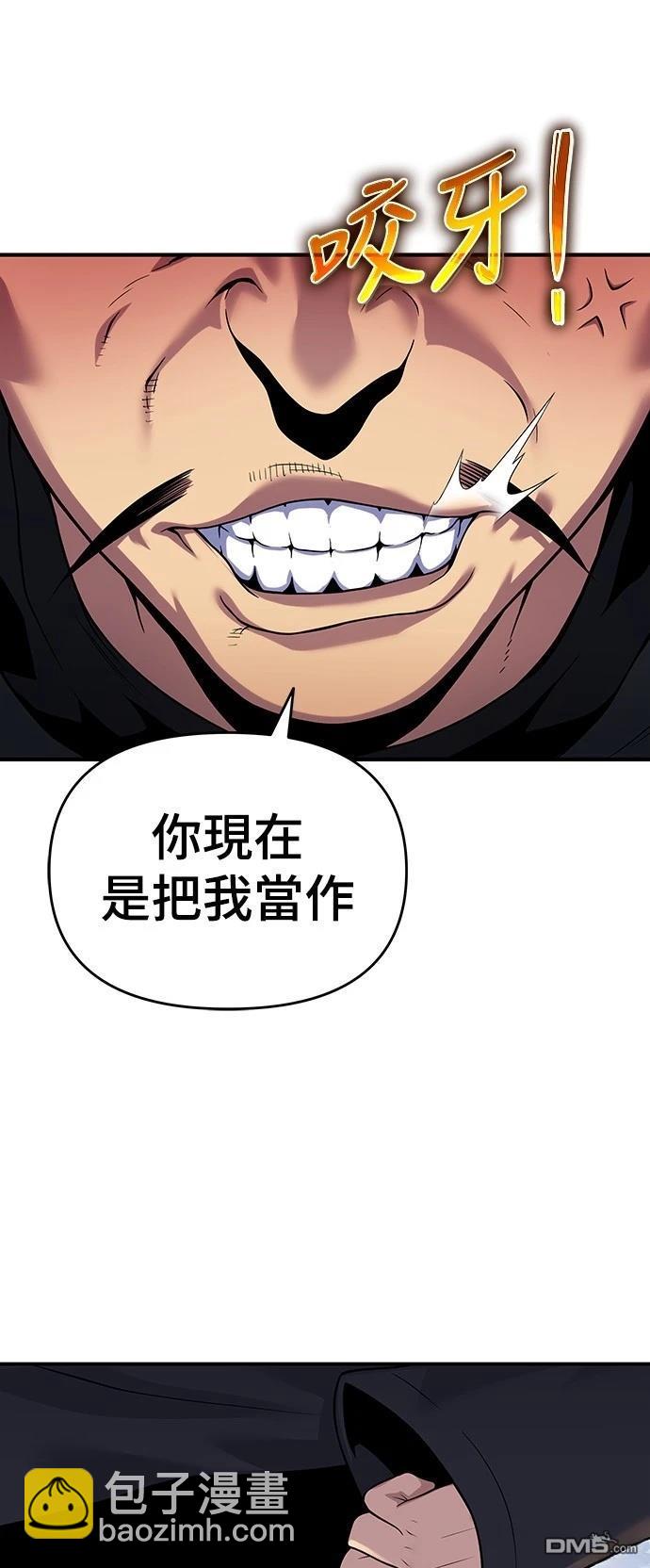 腐敗司祭 - 第47話(1/2) - 4